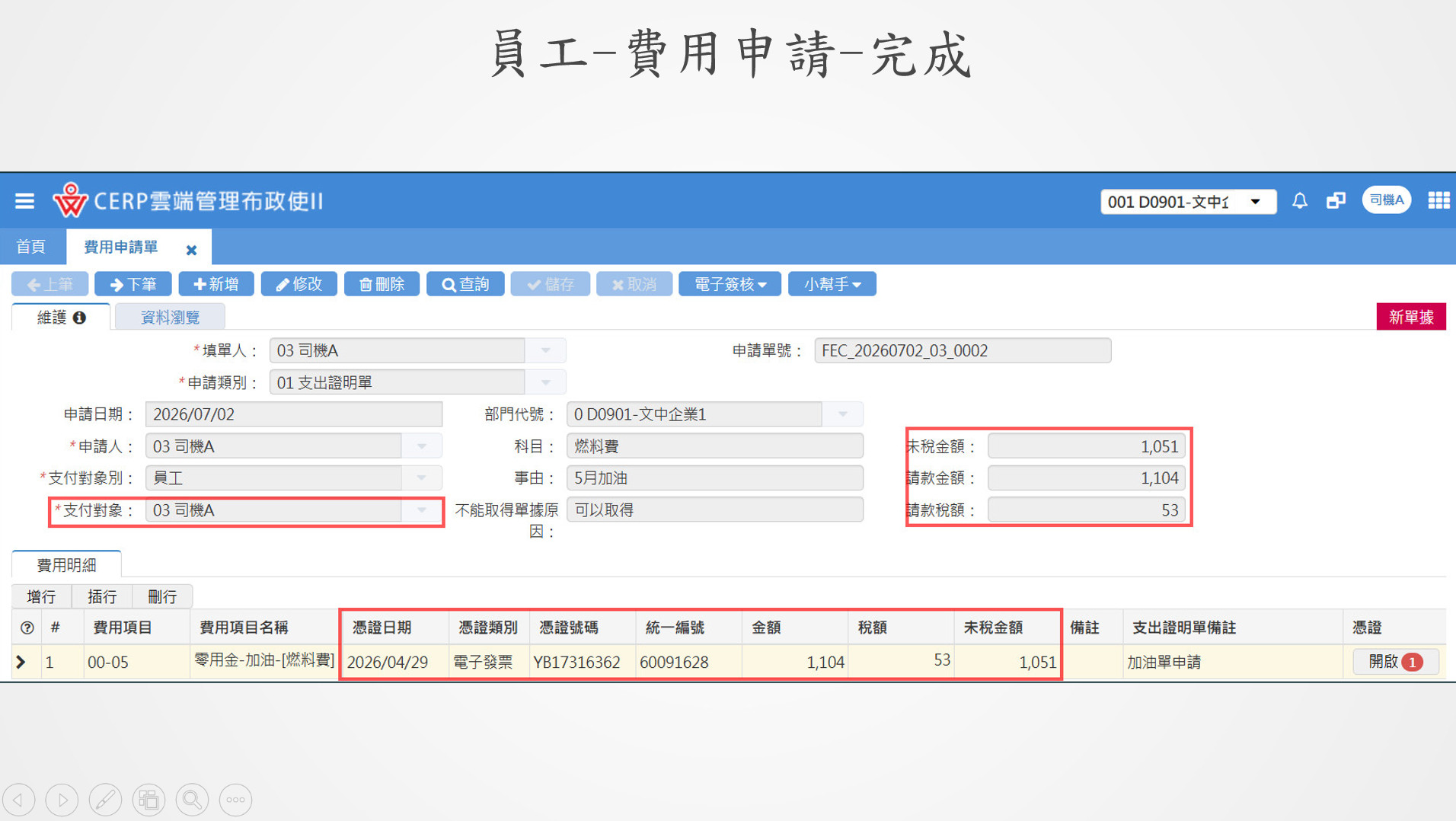 cerp expenses 04